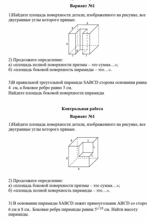 Контрольная нужно до , любой вариант.