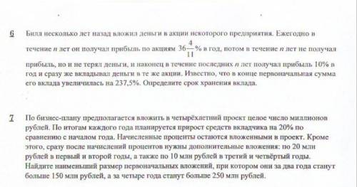 решить задачи по математике 