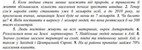 В яких реченнях немає прислівника ? До іть дуже 