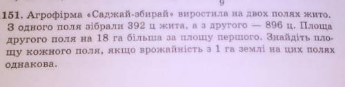 До іть зробити задачу 5 клас
