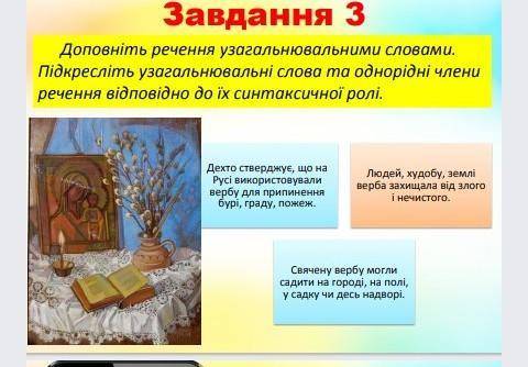 До іть будь ласка терміново!