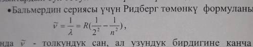 Надо найти R по этой формуле 