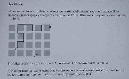Решите задание 2(про районы городов), номер 1, 2 