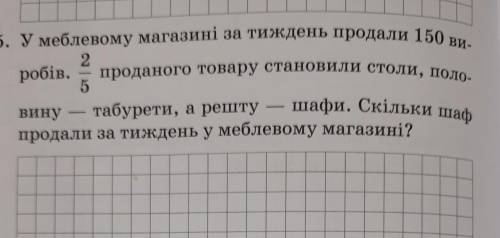 Математика 4 клас задачка .
