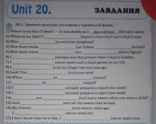 Past simple либо в present perfect умоляю 