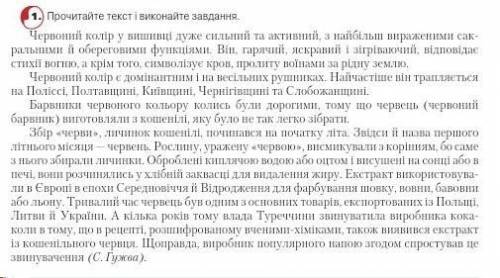 До іть будь ласчка --Укажіть речення з відокремленими означеннями.