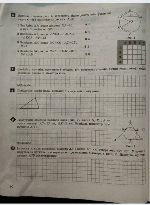 . я не понимаю геометрию.