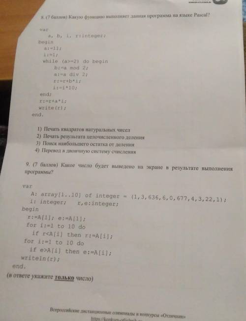 Кто знает как это делать , ​