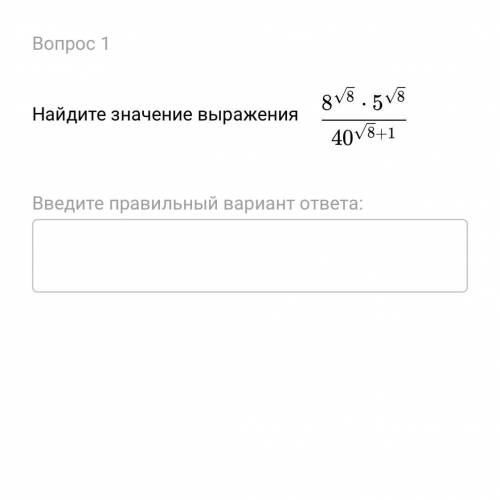 Найдите значение выражения. За полное решение дополнительно бал!