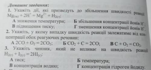 сделать эти тестовые задания.​