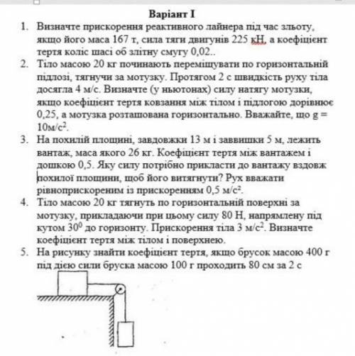 До іть,будь ласка.. завтра здавати роботу..