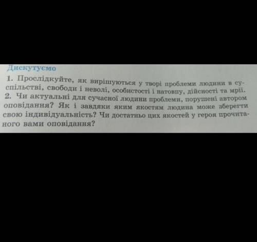 Дискутуємо Білий кінь шепталоДо іть будьласка
