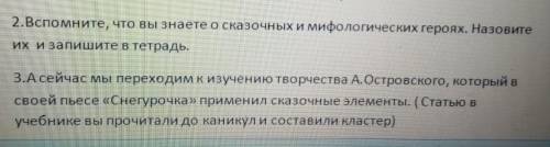 2. и 3. задание. Все на картинке. Очень