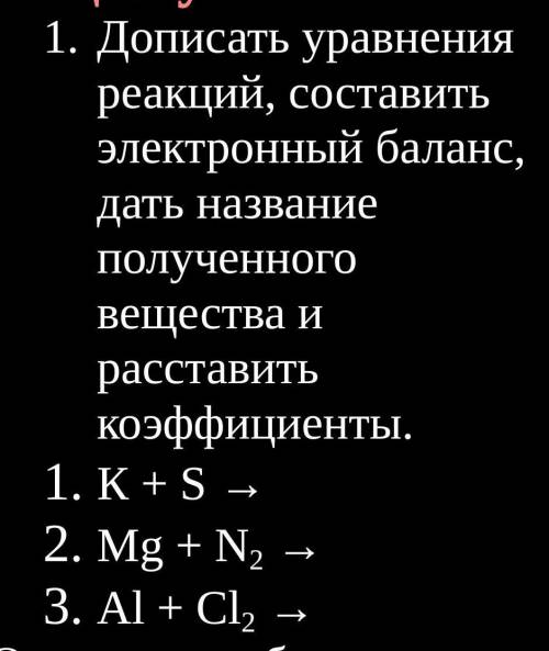 , вообще всё плохо с химией! 