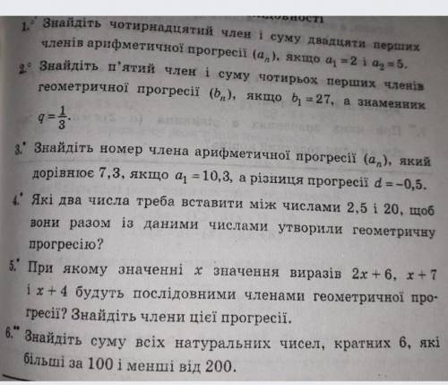 Решите все задания, с полным решение 