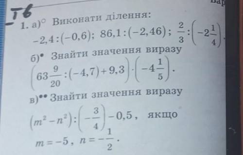 Якщо можно то виконати все будь ласка❤️❤️❤️
