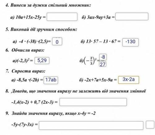 ДО 9 25 хв ( 4 8 9 питання)