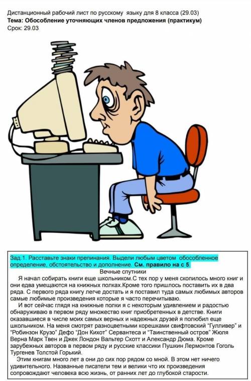 с русским 8 классНе игнорьте От Тема написана на листе
