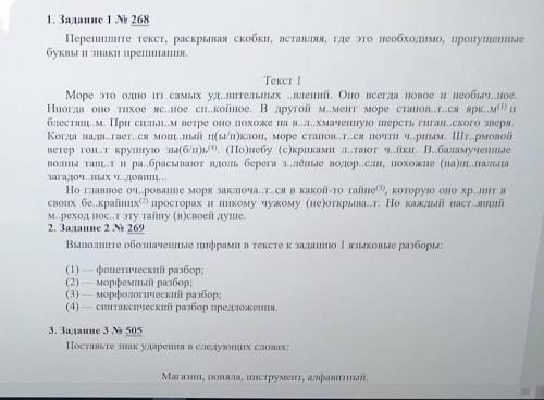 ОСТАЛОСЬ 2 ЧАСА ЗАДАНИЯ ПО ВПР