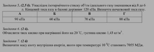 ДО ІТЬ, БУДЬ ЛАСКА, ДУЖЕ ПОТРІБНО, ХОЧА БИ ОДНЕ ІЗ ТРЬОХ