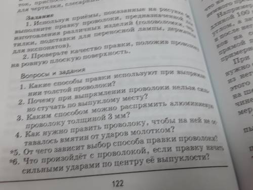ответить на вопросы кроме 1 и 2