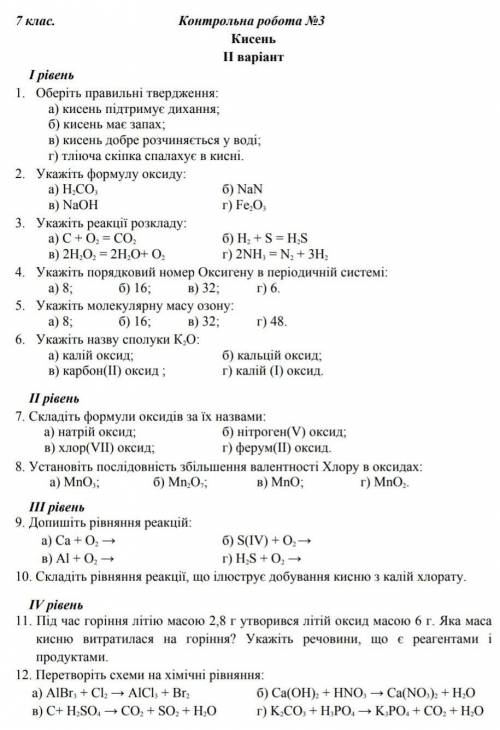Всі завдання (все задания)
