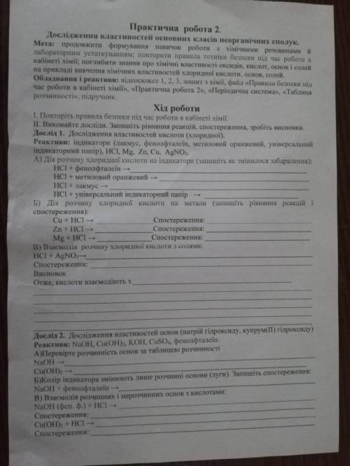 До іть будь ласка потрібно для дитини, а я незнаю як зробити, будь ласочка, буду вам дуже вдячна