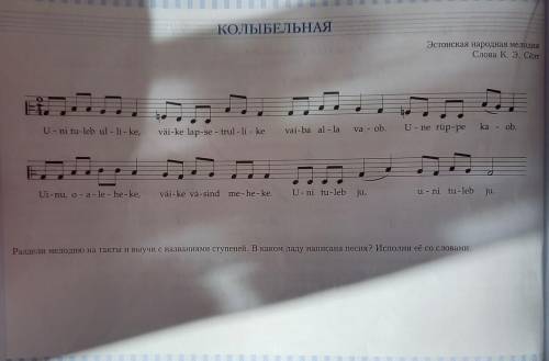 Эстонская народная мелодия. КТО ЗНАЕТ ЭСТОНСКИЙ. 