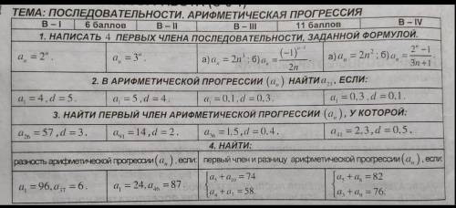 , самостоятельная (на фото)2вариант