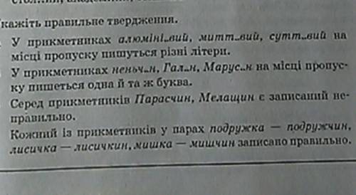 Укажити правельне твердження