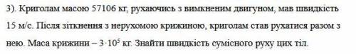 До іть, будь ласка, розв'язати задачу