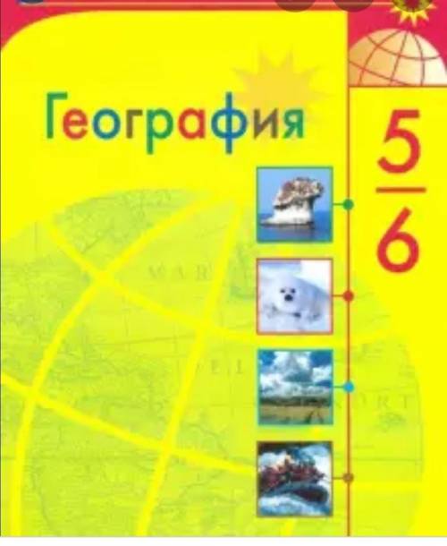 §21, с.73 №1-4, №6,7 (вулканы из №1) 