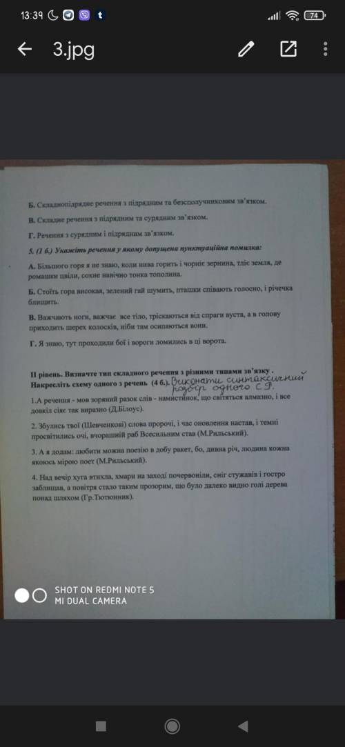 Кто знает с какими-то из этих заданий
