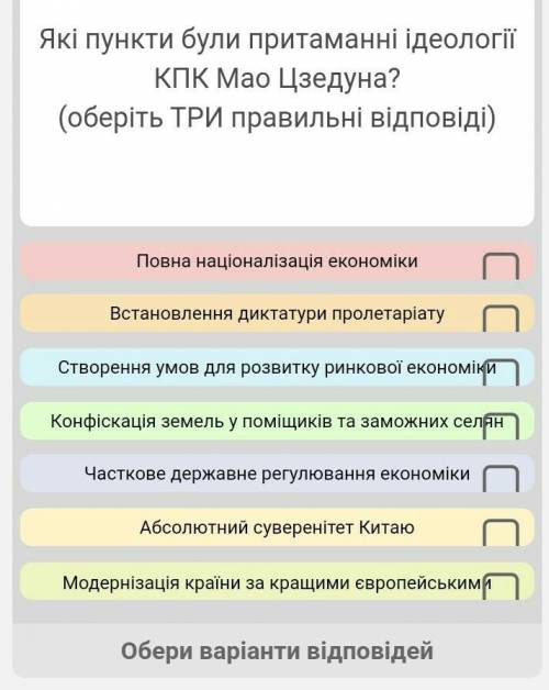 Які пункти були притаманні ідеології Мао Цзедуна 
