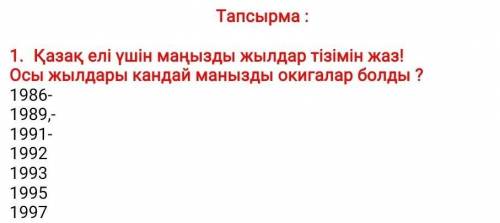 Көмектесіп жіберіңізші өтініш 