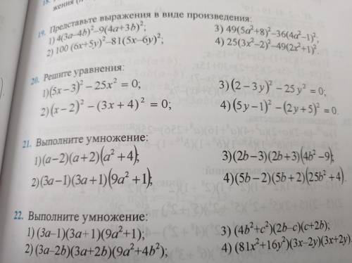 .стр 100 номер 9;стр 103 номер 20,21