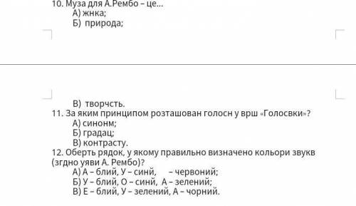 нужно решить тест по зарубежной литературе