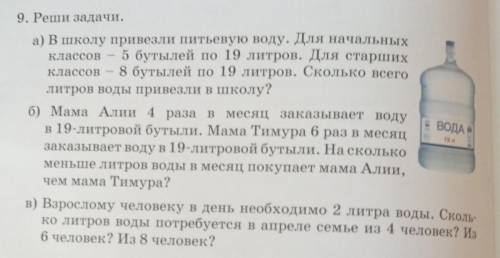надо решить задачу а , напишите краткую запись или хотяб схему постройте ! прост без этого никак!