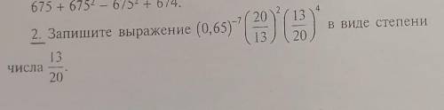 Задание 2. По действиям. ​
