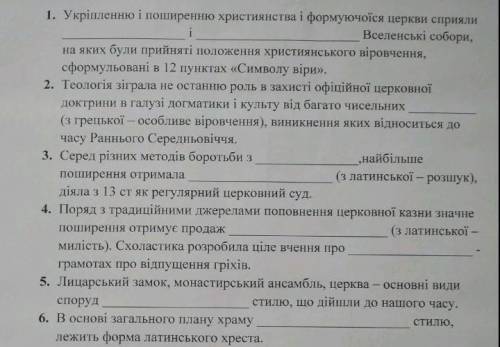 , нужно вставить пропущенные слова ОЧЕНЬ НУЖНО.Придмет Культурология.