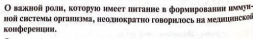 Замените неверно употребленное словр