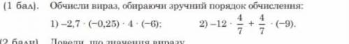 Задание на фото , 6 класс​