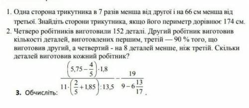 Гаразд хто виконає всі ці вправи ів не шучу