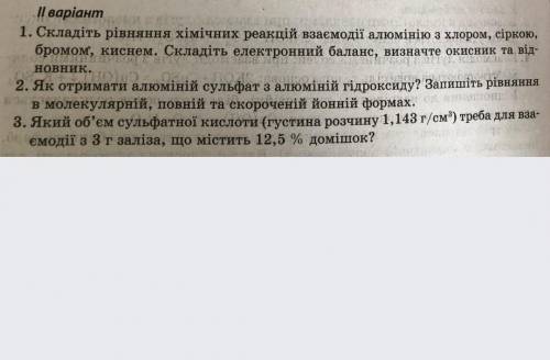 іть зробити завдання Номер 3 дуже треба