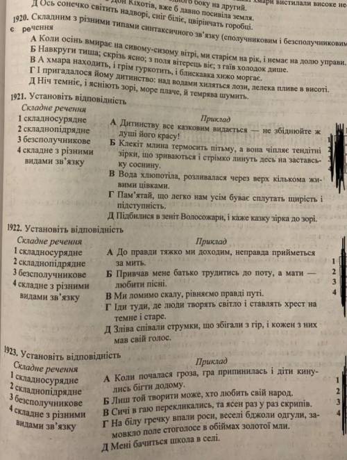 Укр мова тести будь ласка іть