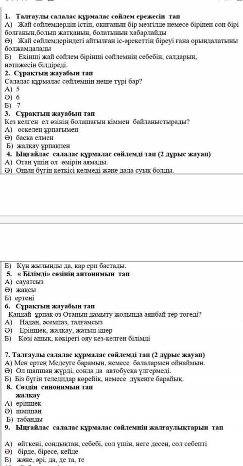 с тестовыми заданиями, сделаб лучшим ответом