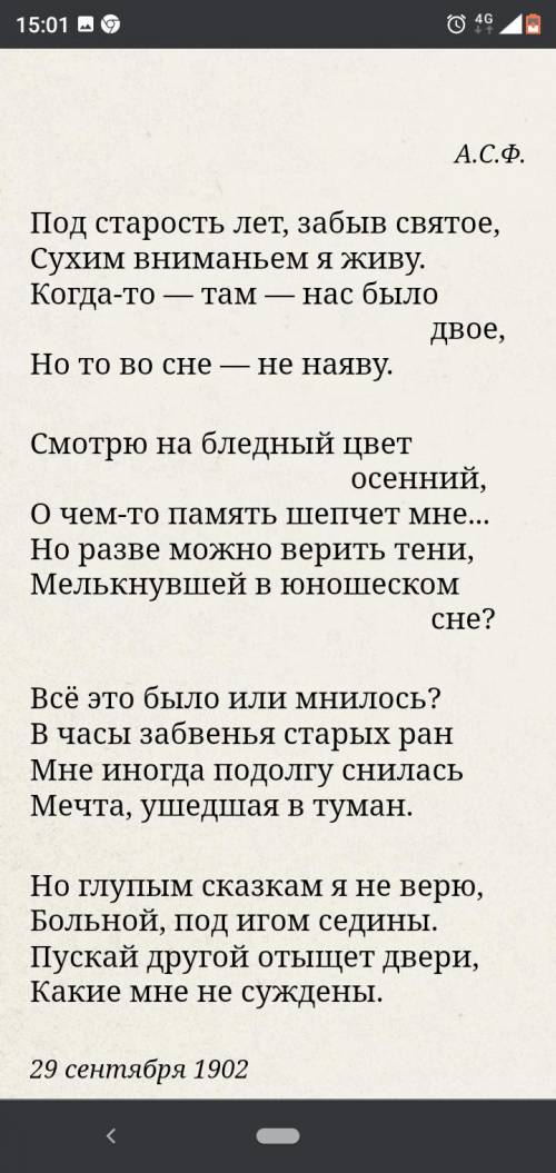 Найдите средства художественной выразительности в стихотворении Блока Старик.