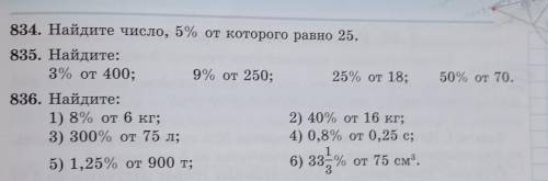 Сделайте мне это поняли все задания ?!