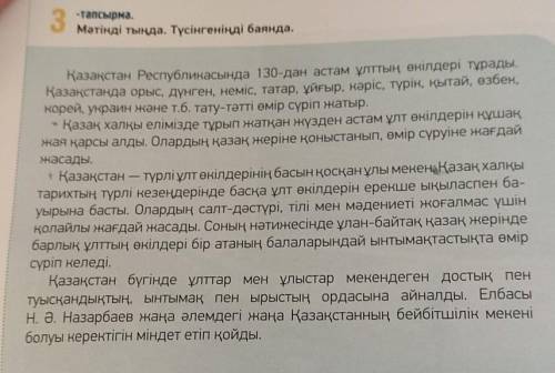 Выписать глаголы из текста а так-же написать эти глаголы в отрицательном виде 