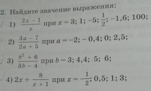 Найдите значение выражения :